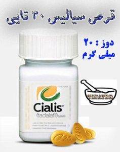 قرص سیالیس