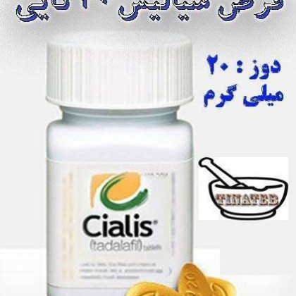 قرص سیالیس