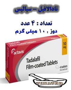 قرص سیالیس قرمز
