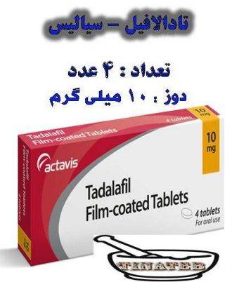 قرص سیالیس قرمز