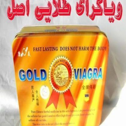 ویاگرا طلایی اصل