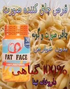 پودر جوانه گندم برای چاقی صورت