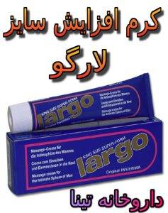 کرم افزایش سایز اندام تناسلی