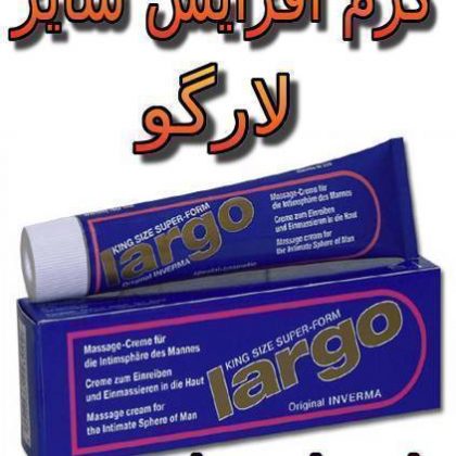 کرم افزایش سایز اندام تناسلی
