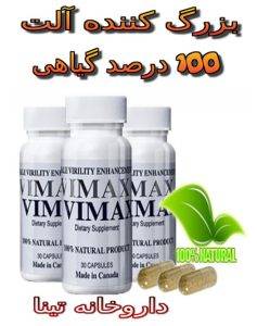 بزرگ کننده آلت تناسلی