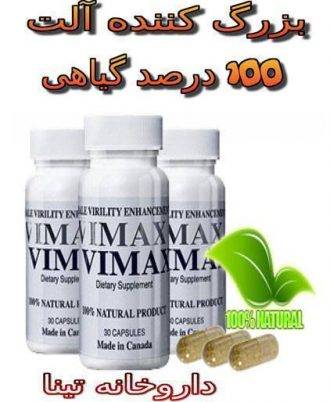 بزرگ کننده آلت تناسلی
