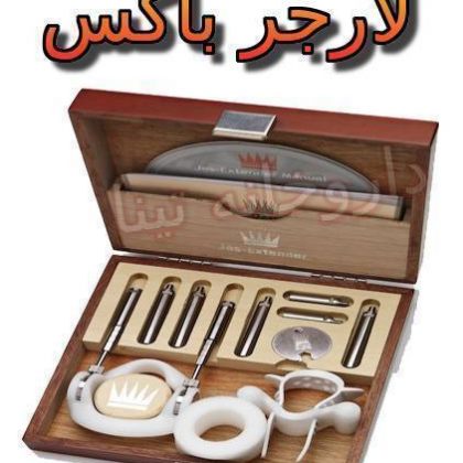 لارجر باکس