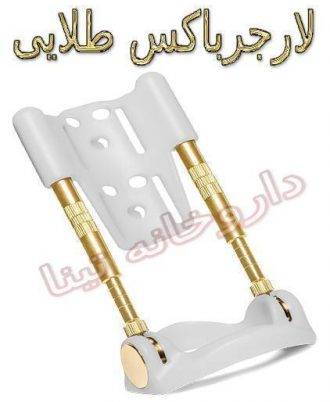 لارجر باکس اصل اسپانیا