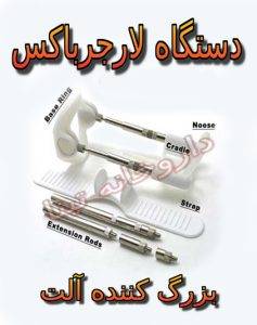 افزایش طول آلت