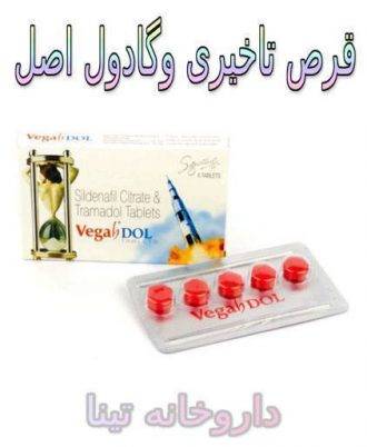 خرید قرص تاخیری وگادول
