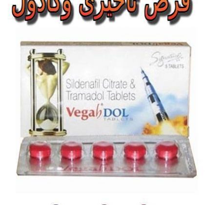 خرید قرص وگادول
