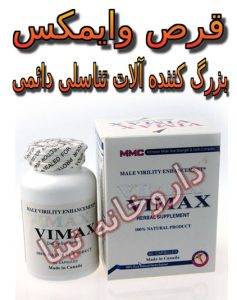 بزرگ کننده آلات تناسلی دائمی