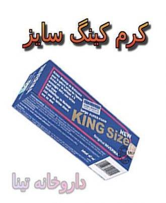 کرم کلفت کننده آلت