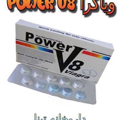 قرص گیاهی ویاگرا power v8