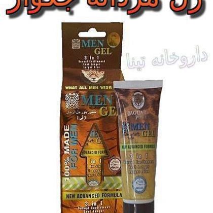 ژل تاخیری حگوار