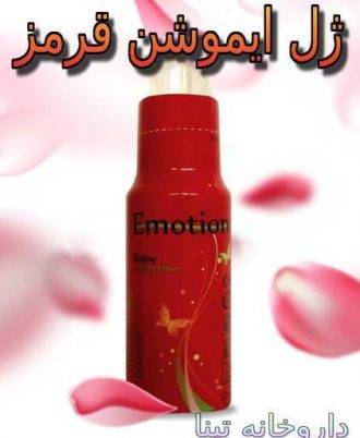 ژل تنگ کننده واژن ایموشن
