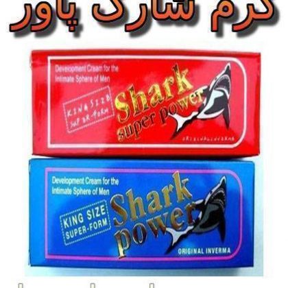 کرم شارک پاور