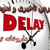 قرص های تاخیری و نعوظ