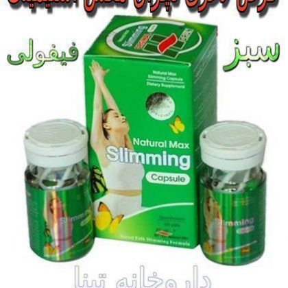 قرص لاغری نچرال مکس اسلیمینگ سبز فیفولی