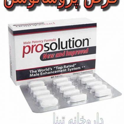 قرص پروسالوشن