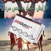 بهترین قرص تقویتی برای مردان
