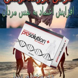 بهترین قرص تقویتی برای مردان