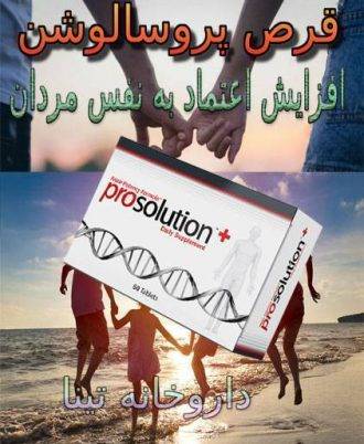 بهترین قرص تقویتی برای مردان