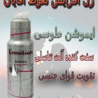 ژل افزایش نعوظ ایموشن طوسی