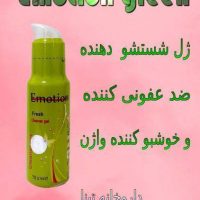 ژل شستشو دهنده ایموشن سبز