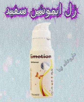 ژل ایموشن سفید