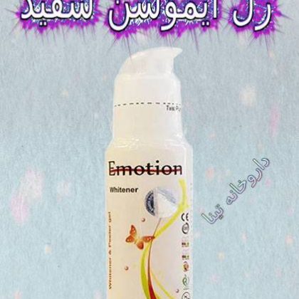 ژل ایموشن سفید