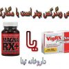 قرص ویگرکس بهتر است یا مگنارکس