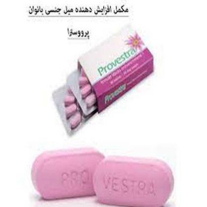 قوی ترین قرص‌ تحریک کننده فوری