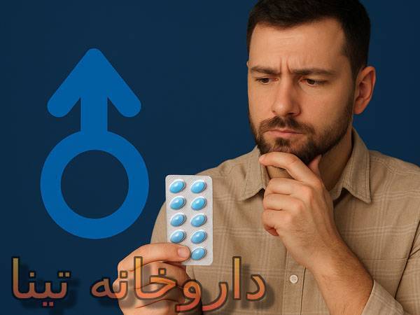 بهترین قرص افزایش نعوظ